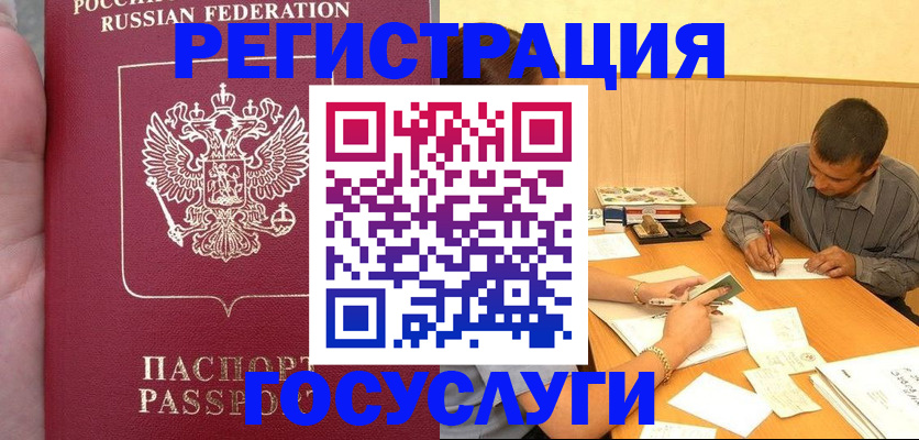 временная регистрация законно в Струнино