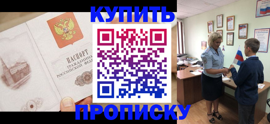 временная регистрация в квартире в Струнино