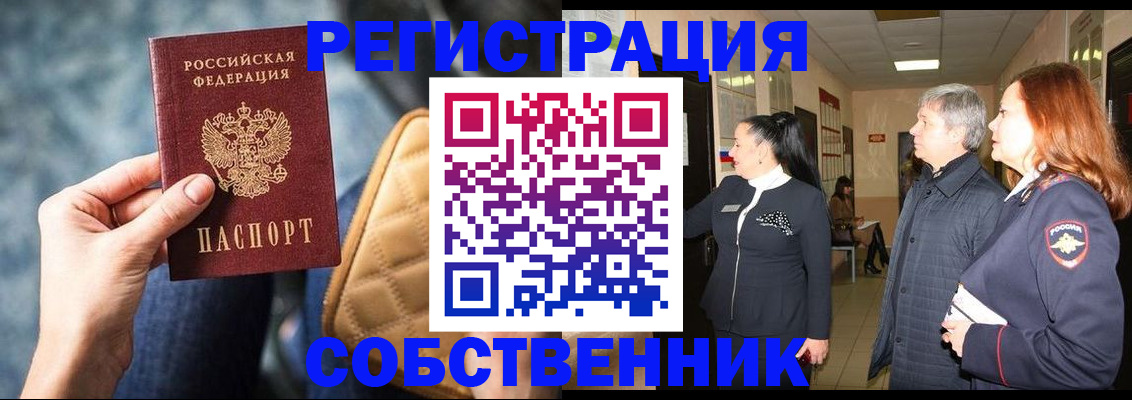 прописка в Струнино